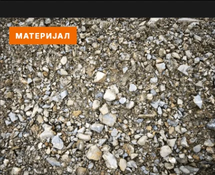 Дробен камен 1,2,3
